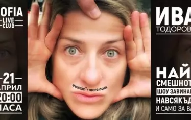  Плакатът за авторското стендъп шоу на Ива Тодорова.