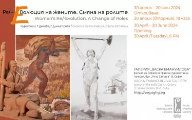  Изложбата обхваща широк времеви диапазон. 