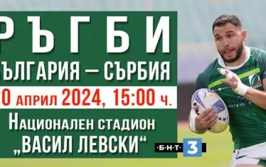 Постерът за утрешния двубой на ст. "Васил Левски".
