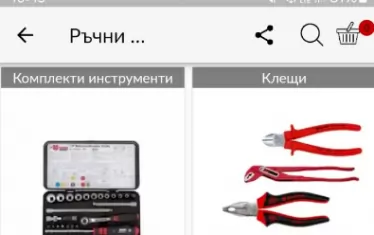 И покупката на инструменти и машини вече през телефона