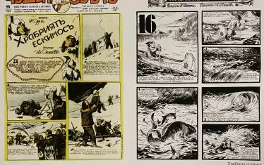  Могат да се видят комикси от три исторически периода.