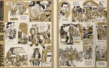   Могат да се видят комикси от три исторически периода.