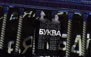 "Скритите букви" посрещат 24 май със светлинно шоу и гостуване в Прага