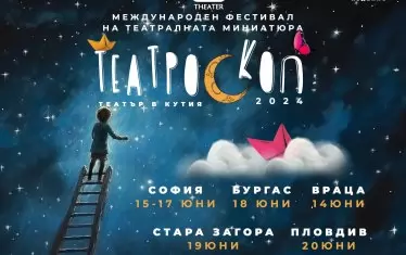 Плакатът за събитието