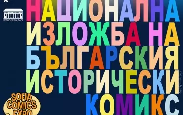  В изожбата участват повече от 100 автори.
