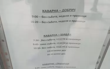  Разписание ли е, че да го опишеш?