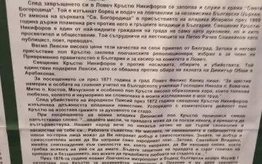  Историята на поп Кръстю...