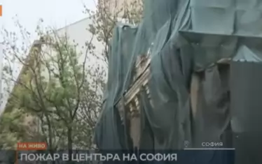 Пожар пламна в къщата на Иван Гешов в центъра на София