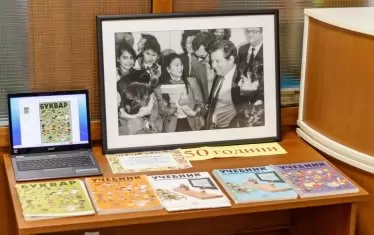 119-то пази някои от учебниците, по които е преподавано по Сендовската система.