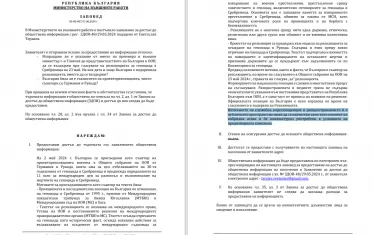 Отговорът на Външно министерство, запитано от "Сега" за поведението на Главчев спрямо резолюцията за геноцида в Сребреница.