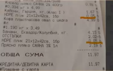 Новата такса - 5 стотинки за пликче.
