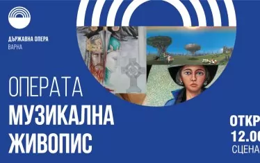  Плакатът, който кани на изложбата.