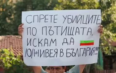  Протестите на близките на загинали на пътя са всекидневие така, както са всекидневие кървавите трагедии, причинени от хора, които шофират след алкохол, карат бързо, газят по пешеходните пътеки