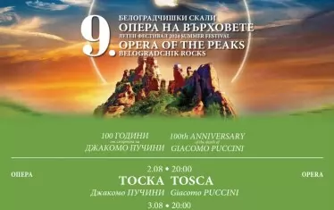  Програмата на фестивала