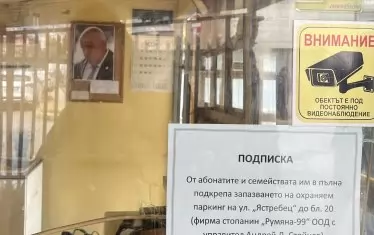 Двор на училище в София над 20 г. се отдава като частен паркинг
