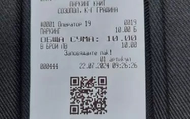  Този "фискален документ" от 22 юли ни бе изпратен от читател, таксуван за достъп до плажа с 10 лева. 