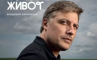  Така изглежда корицата на първата книга на актьора.