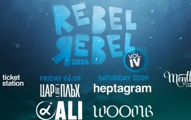 Постерът на Rebel Rebel 2024.