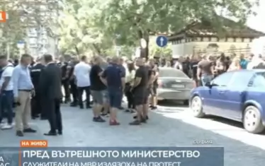  Полицаите преместиха протестите си пред сградата на МВР