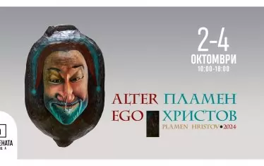 Изложбата на Пламен Христов ще демонстрира човешката двойственост.