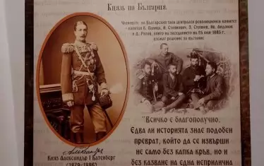   Документи разкриват безспорния принос на Велико Търново в процеса на Съединението.