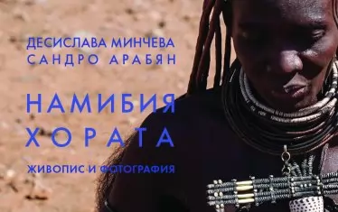  Плакатът за изложбата в галерия "Арте"