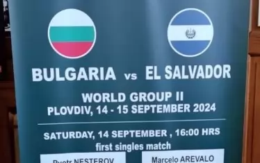 Пълният жребий за мача между България и Салвадор от Световна група II за Купа "Дейвис". 