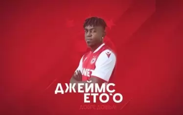 Камерунецът Джеймс Ето'о премина от "Ботев" (Пд) в "ЦСКА-София".
