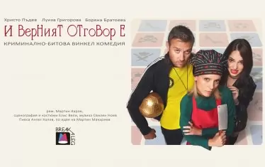 Луиза Григорова краси пернишка любовна история