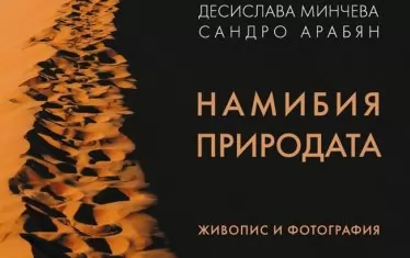  Плакатът за изложбата в галерията на "Шипка" 6