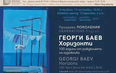 Изложбата ще остане в галерия "Дечко Узунов" но ноември.