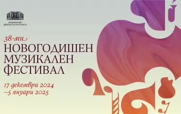  Обобщаващият плакат за различните жанрове в програмата.