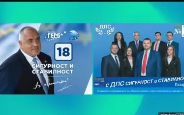  И тук няма шега - едно и също е.