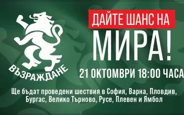 Това не е предизборният девиз на "Възраждане", но заслужава да бъде показан - липсва единствено Костадинов като Джон Ленън.
