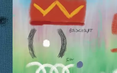 Що е то "асемиотична книга"?
