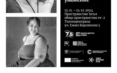  Плакатът за изложбата.