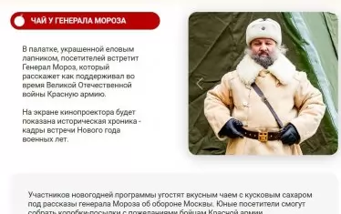 Генерал Мраз замени Дядо Мраз в московски музей