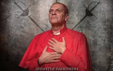 Димитър Баненкин