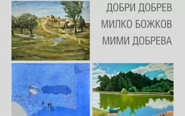 Плакатът за изложбата