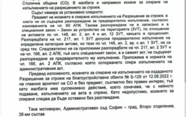 Определението е публикувано на сайта на АССГ.