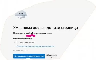  До българските сайтове на BETL вече няма достъп.