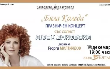  Плакатът за концерта в зала "България"