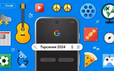Карлос Насар и "Гунди" са търсили най-много българите в Google