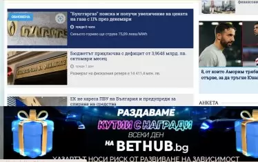 "Раздаването" е придружено с предупреждение, че хазартът може да доведе до пристрастяване. 