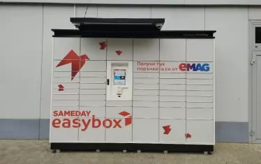 Коледата невъзможна - с eMAG и Sameday