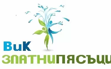 Съобщение от „ВиК – Златни пясъци“ ООД