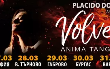  Плакатът за турнето.