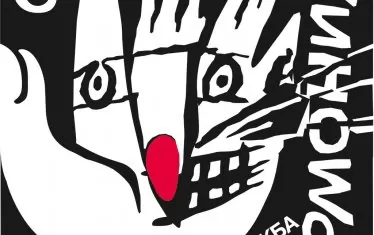  Плакат, проектиран от Китанов за изложба на колегата му Слав Бакалов през далечната 1994 г.