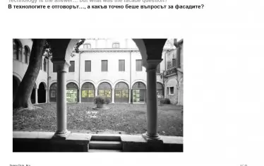  Проектът "В технологиите е отговорът...".