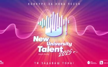 НБУ дири музикален талант